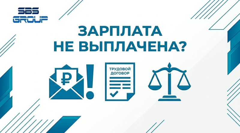 Что делать, если работодатель не платит зарплату