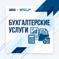 Бухгалтерские услуги Бухгалтерские услуги