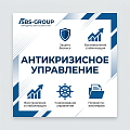 Антикризисное управление