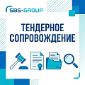 Тендерное сопровождение